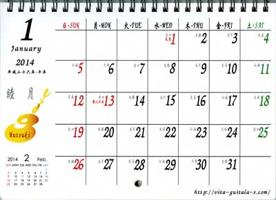 Guitar Calendar2014