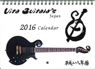 2016calendar