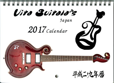 2017calendar