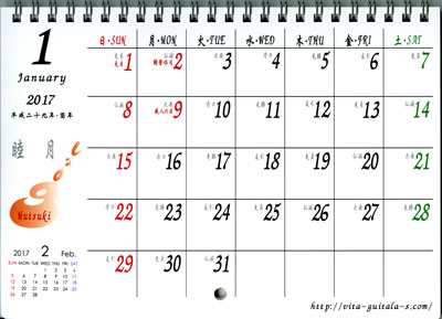 calendar