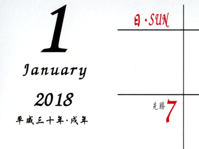 vita calendar month part