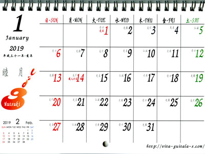 calendar