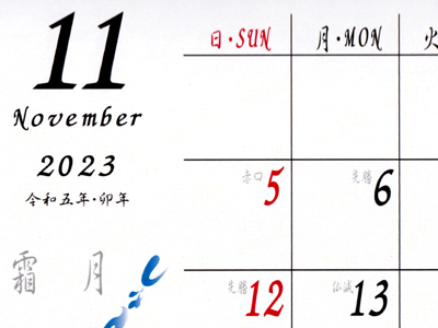 vita calendar month part