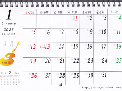 Guitar Calendar2025