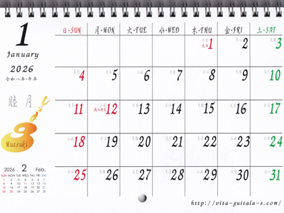 Guitar Calendar2026