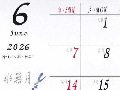 �r�[�^�M�^���[�Y�J�����_�[