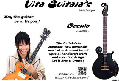 new guitar flyer